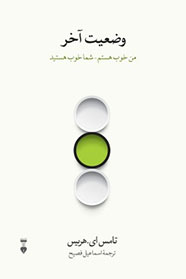 وضعیت آخر